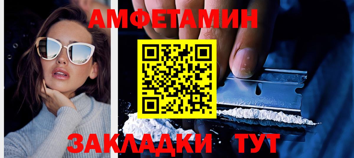 АМФЕТАМИН 97% Озёрск