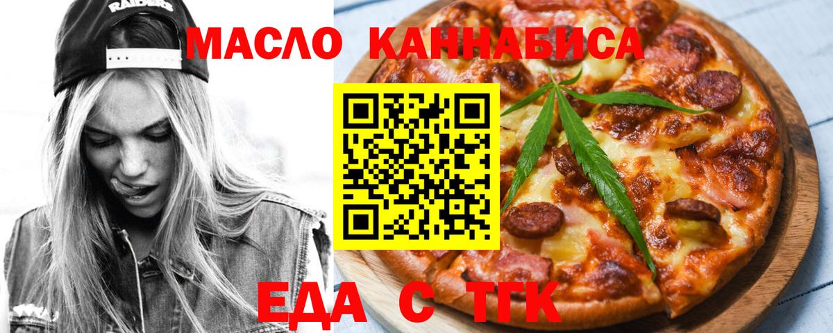 Canna-Cookies конопля Озёрск