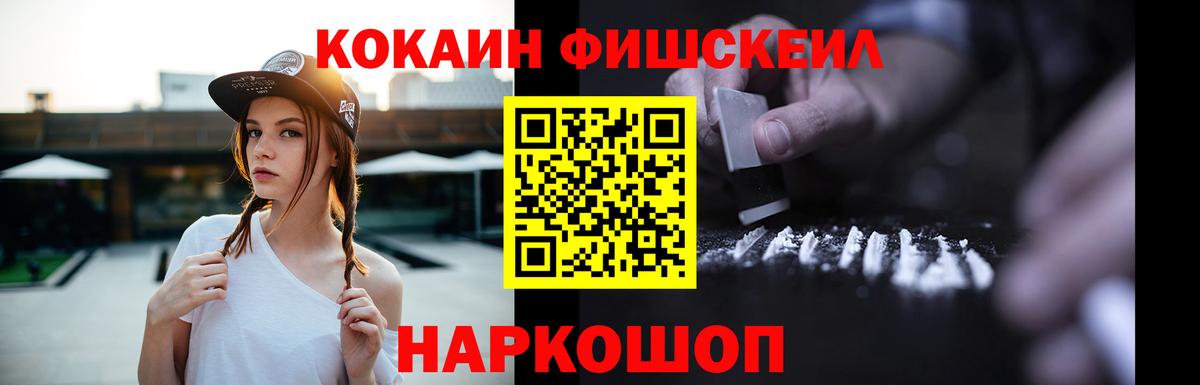 Озёрск  Кокаин Columbia  Вход с VPN  Cocaine  Cocaine FishScale 