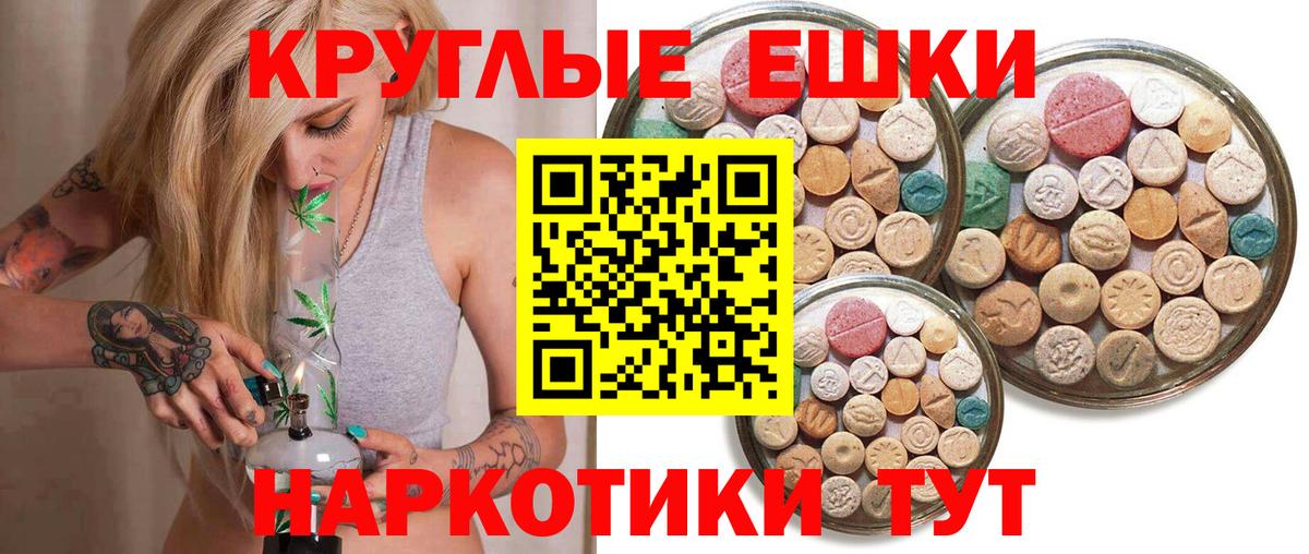 Экстази ешки Озёрск