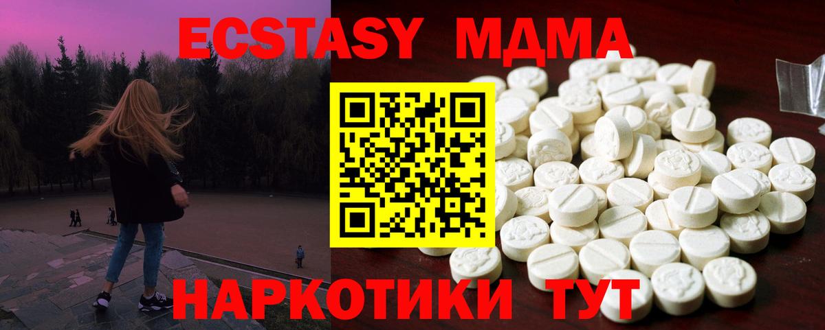Экстази ешки  Вход с VPN  Экстази  Экстази 280 MDMA  Озёрск 