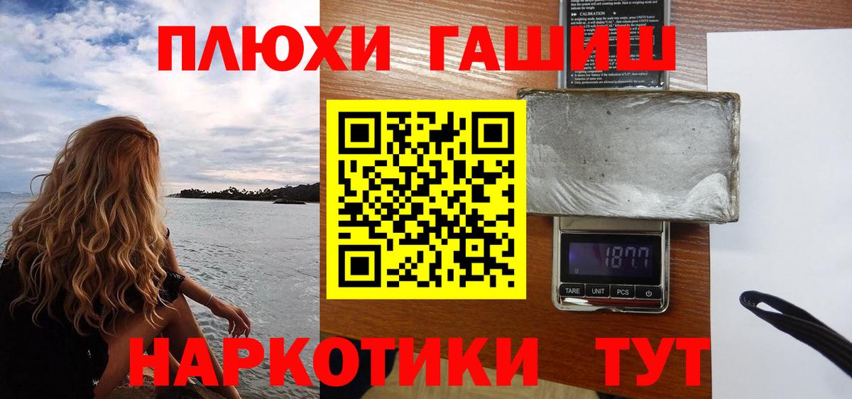 ГАШИШ hashish Озёрск
