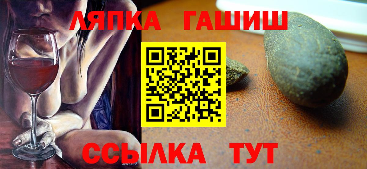 Озёрск  ГАШ hashish  ГАШ гарик  Вход с VPN 