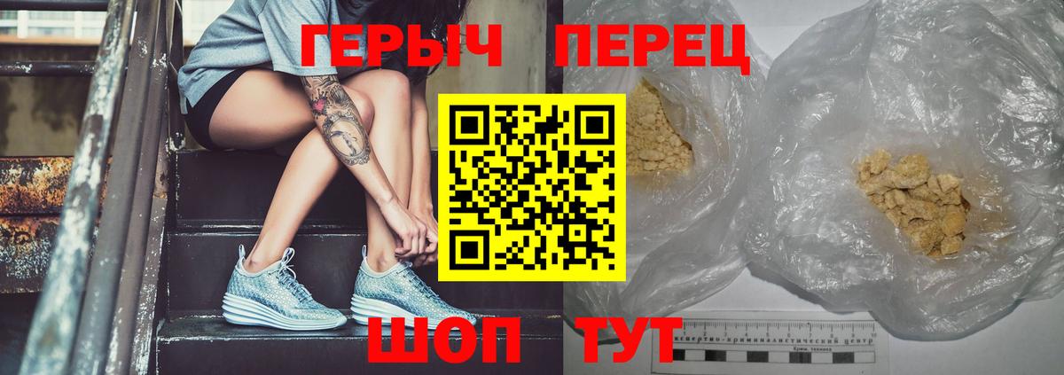 Героин хмурый Озёрск