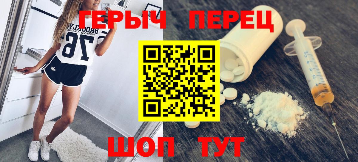 ГЕРОИН  Вход с VPN  Озёрск  Героин хмурый 