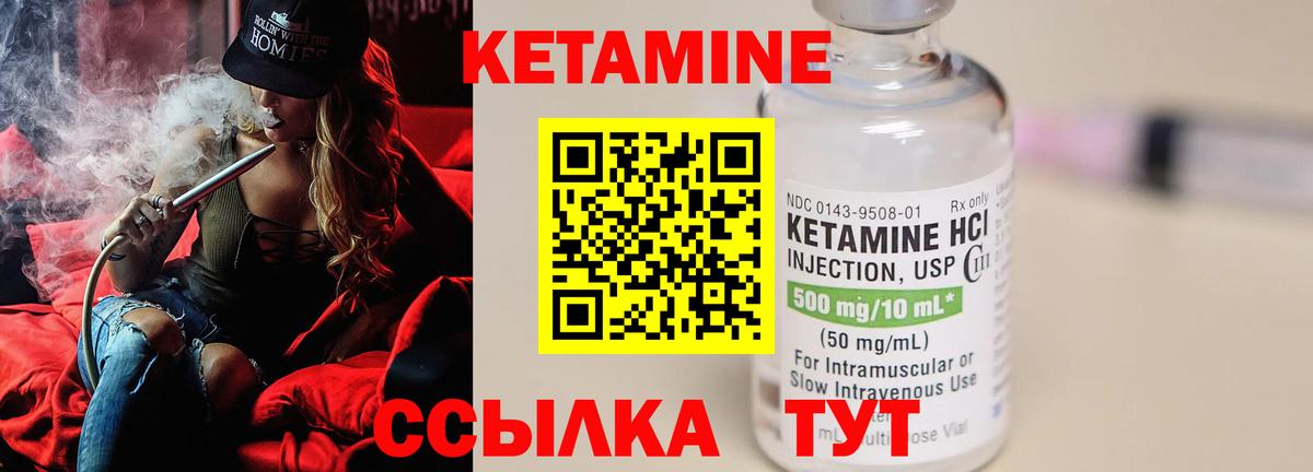 КЕТАМИН VHQ  КЕТАМИН ketamine  Озёрск  Вход с VPN 