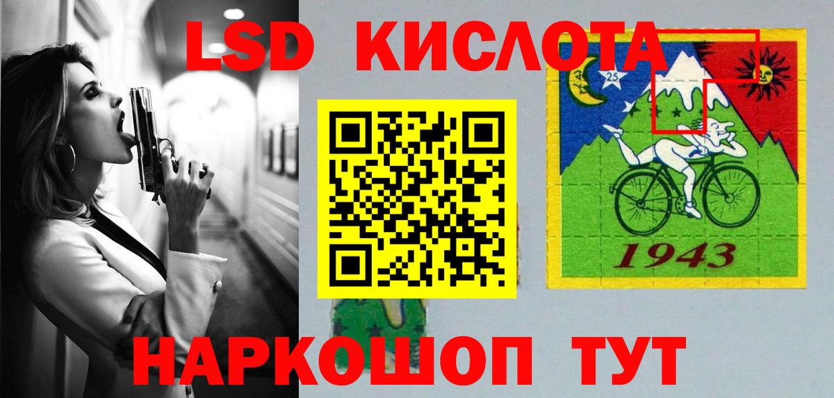 Озёрск  LSD-25 экстази кислота  Вход с VPN  LSD-25 экстази ecstasy 