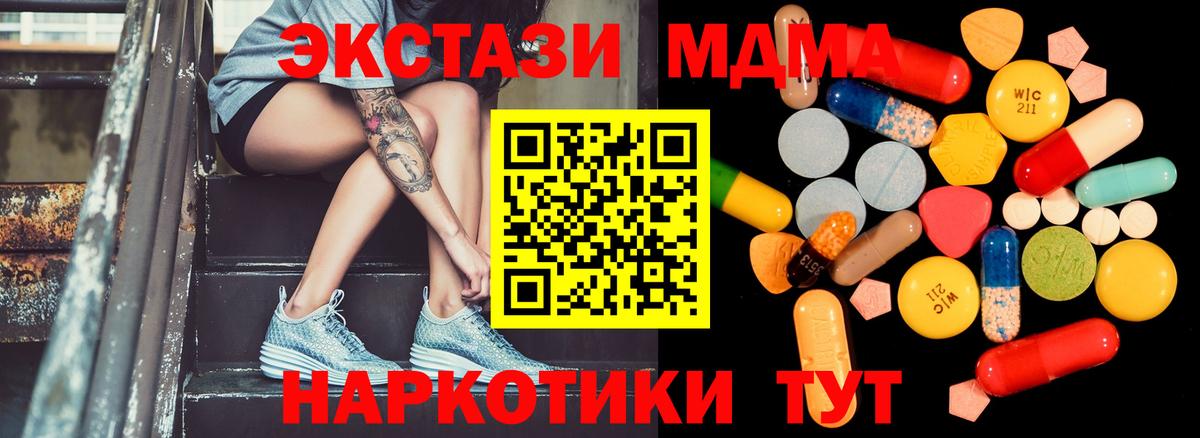 MDMA VHQ  Вход с VPN  Озёрск 
