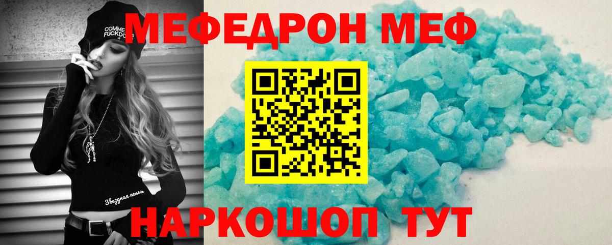 Мефедрон мука Озёрск