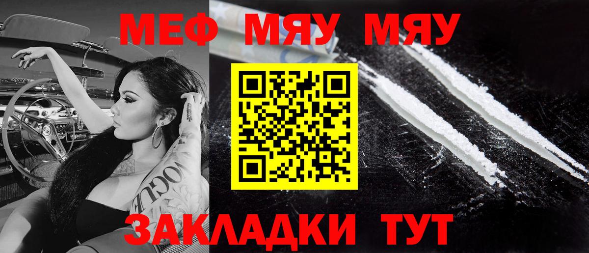 Озёрск  МЕФ  Вход с VPN  Меф кристаллы  Мефедрон мяу мяу 