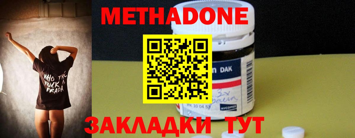 OMG зеркало  Вход с VPN  МЕТАДОН мёд  Озёрск  МЕТАДОН белоснежный 