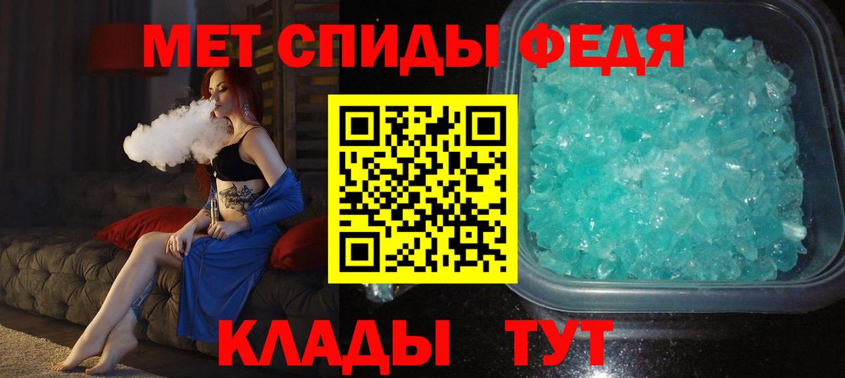 Метамфетамин Methamphetamine  Вход с VPN  Озёрск 