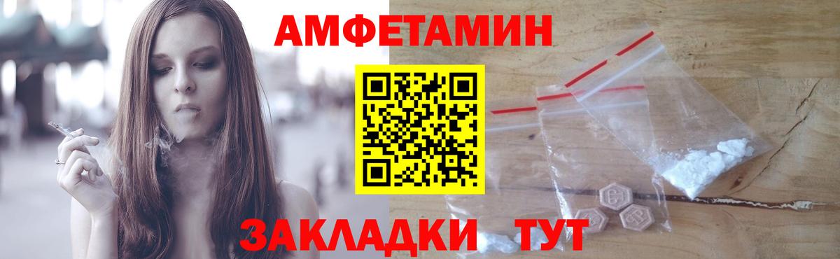 Первитин Methamphetamine Озёрск