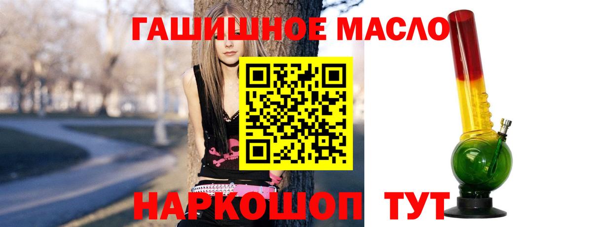 ТГК THC oil Озёрск