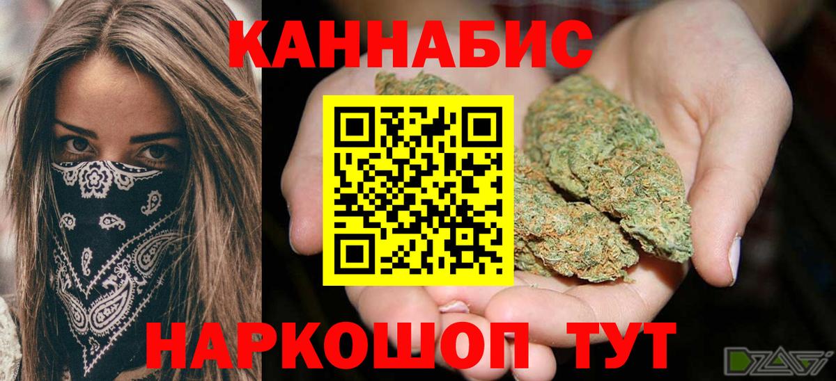 Озёрск  Бошки марихуана LSD WEED  Вход с VPN  Каннабис конопля  Бошки Шишки AK-47  Конопля тримм 